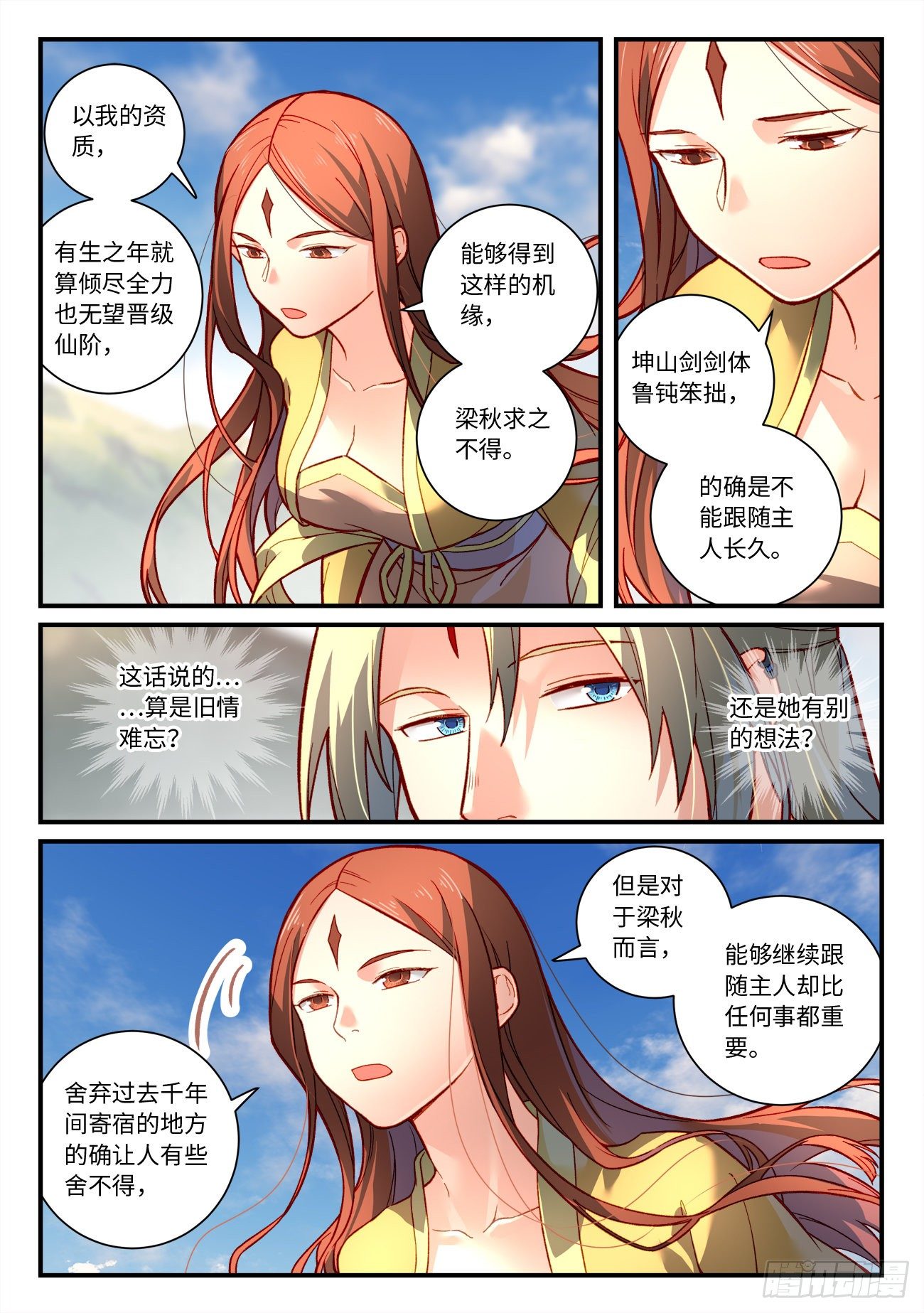 第七百四十三章8