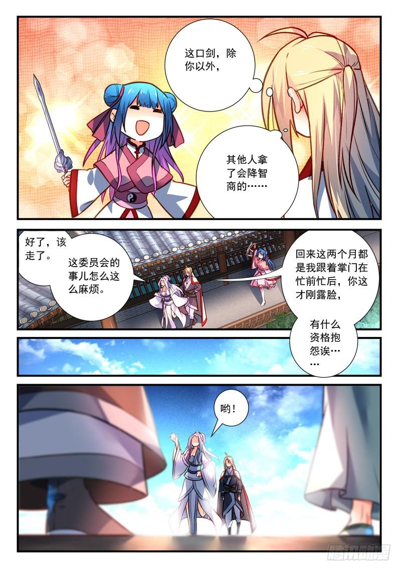 第四百一十三章7
