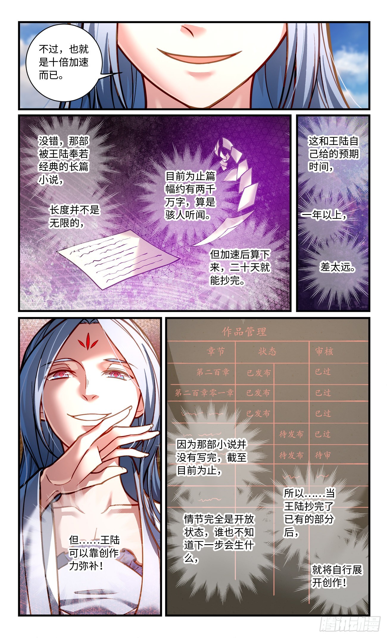 第七百九十六章3