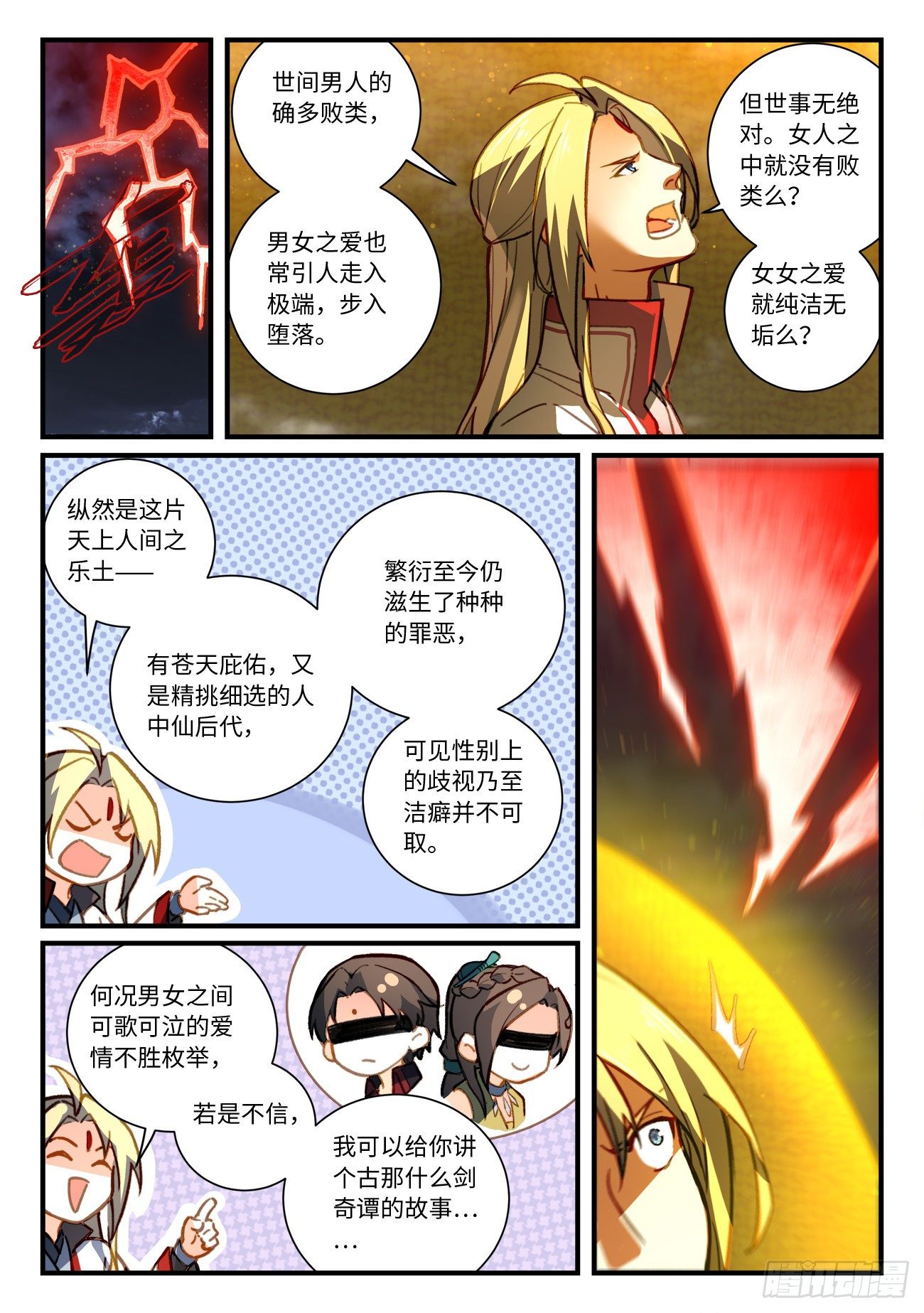 第七百零八章7