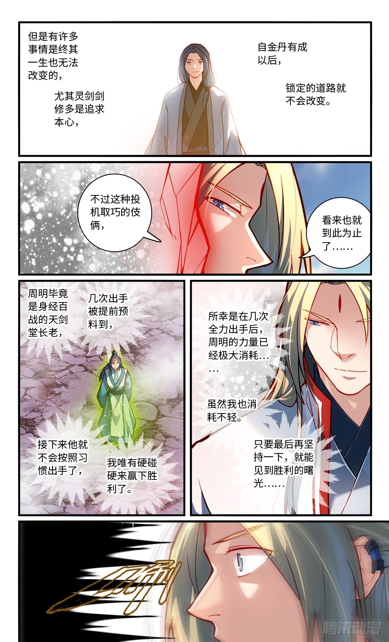 第七百七十四章6