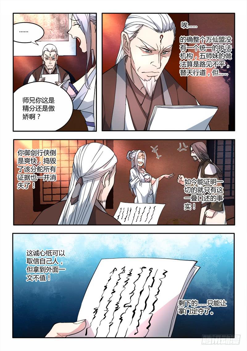 第六十六章4