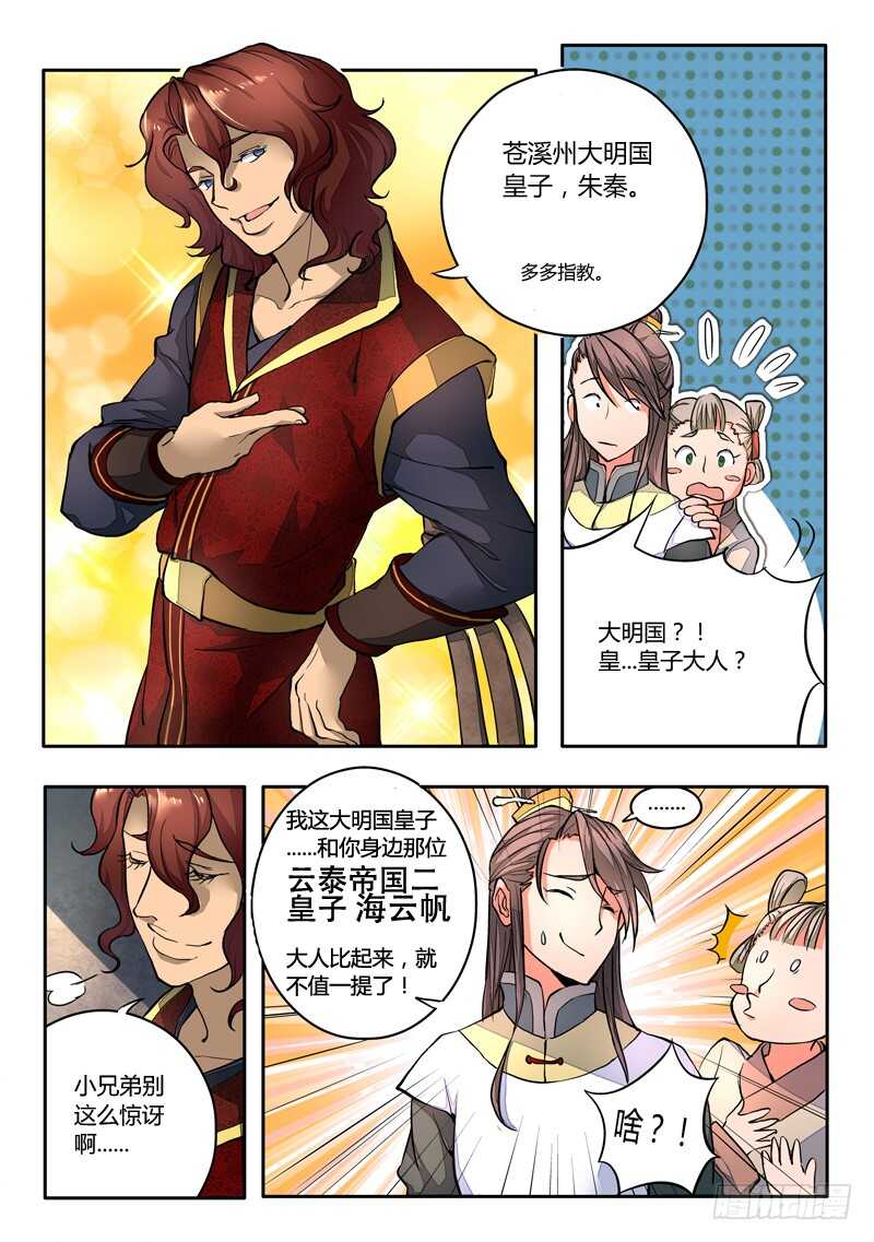第五百七十八章7
