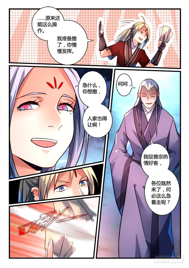 第二百七十二章8