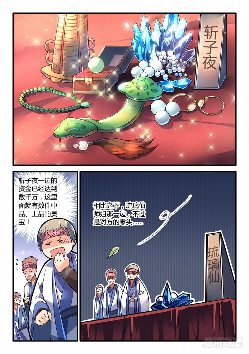 第二百二十四章6