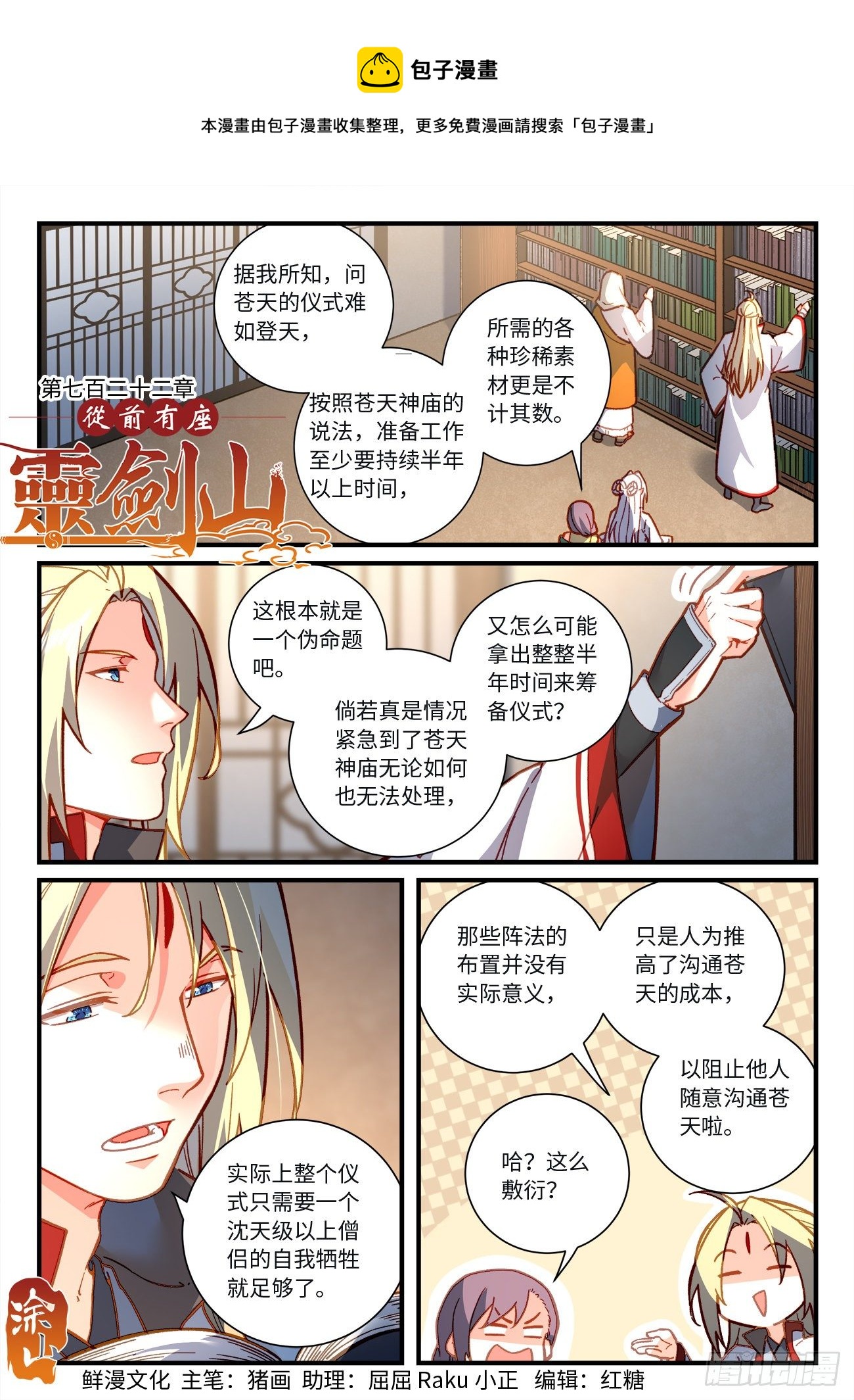 第七百二十二章0