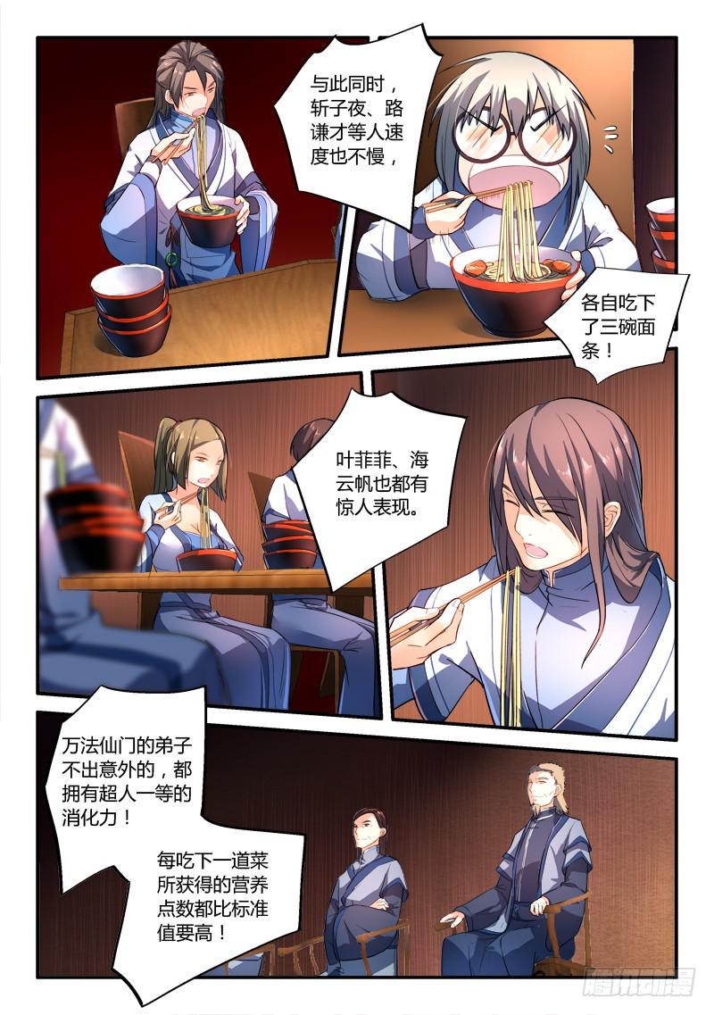 第一百七十七章3