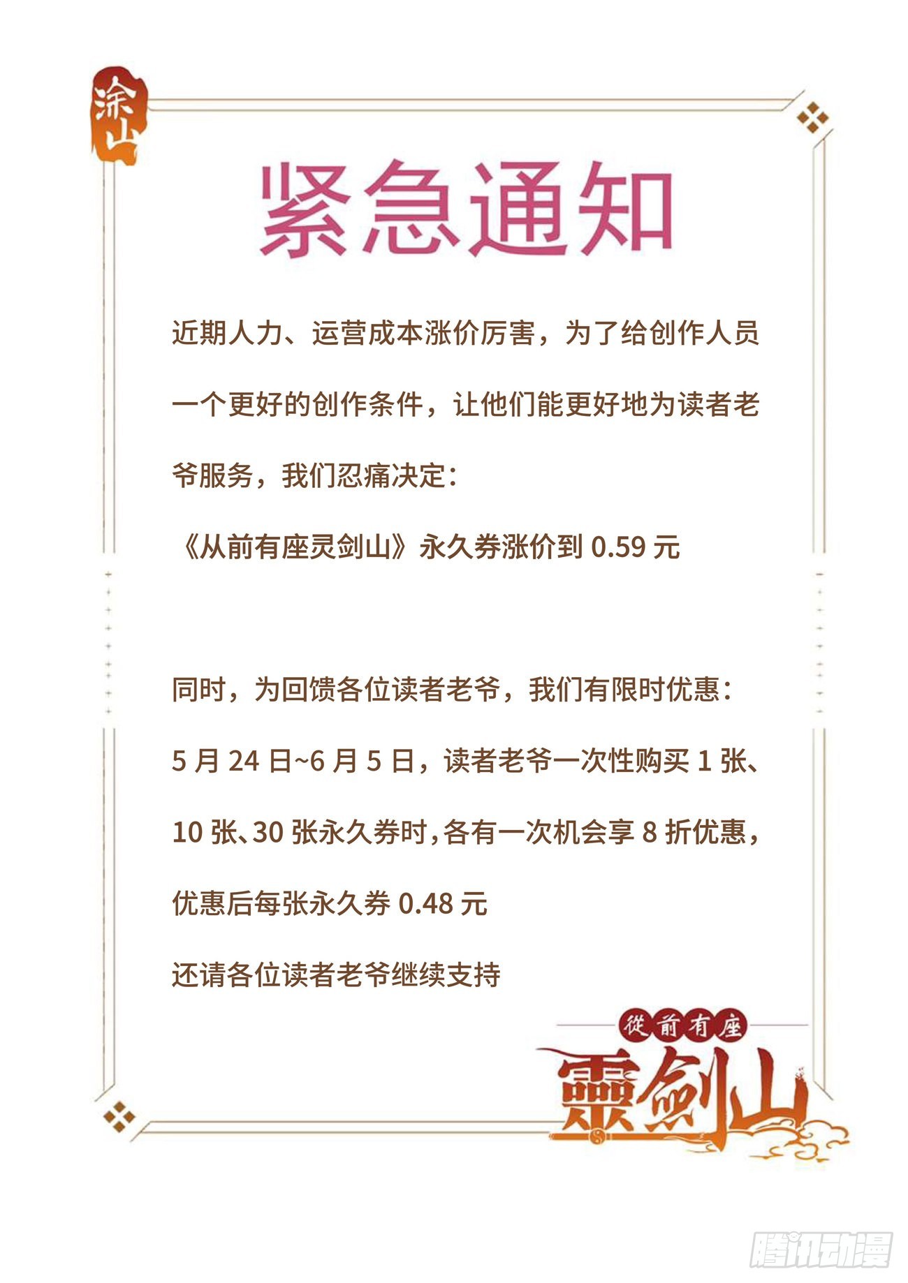 第七百七十五章10