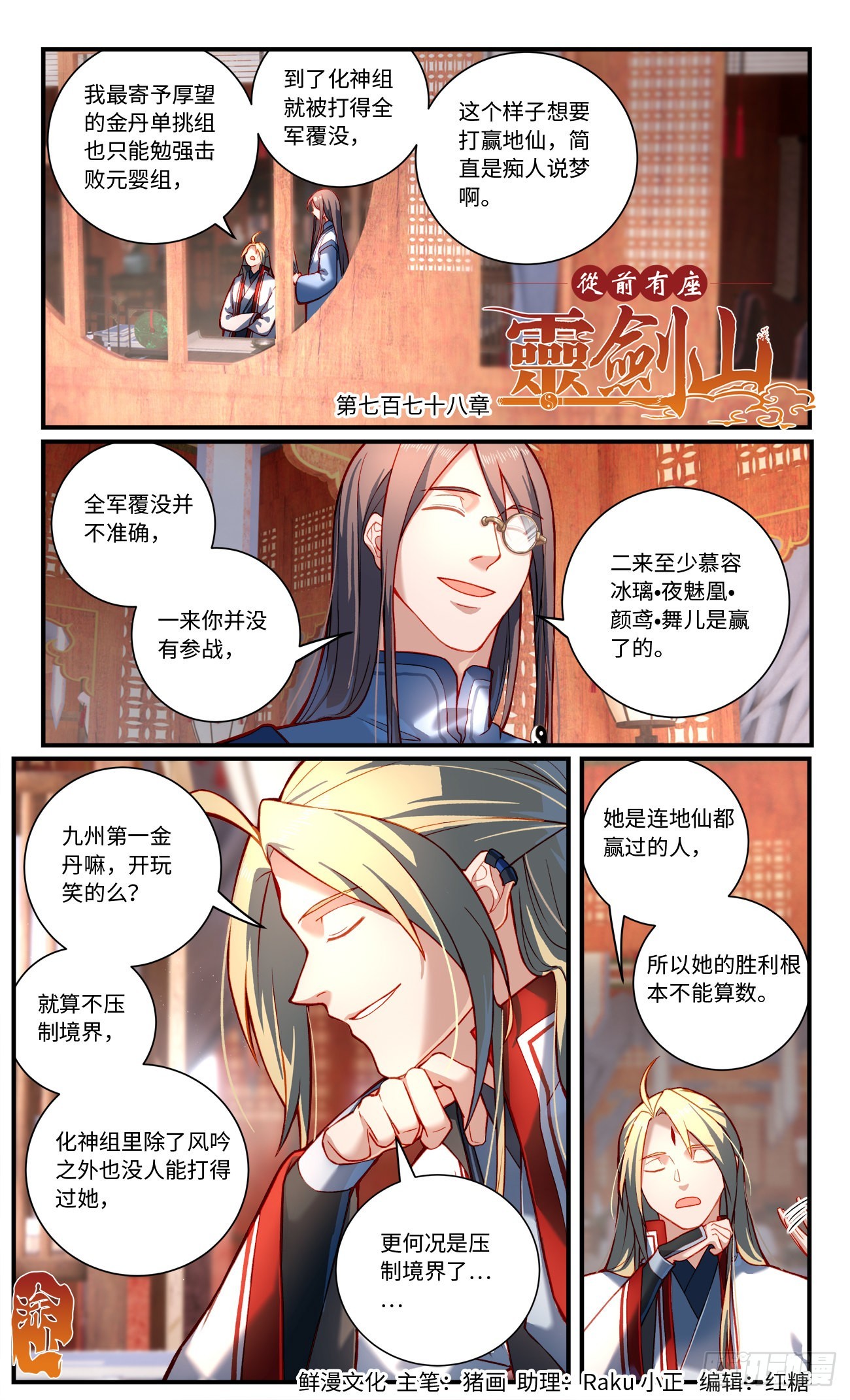 第七百七十八章0