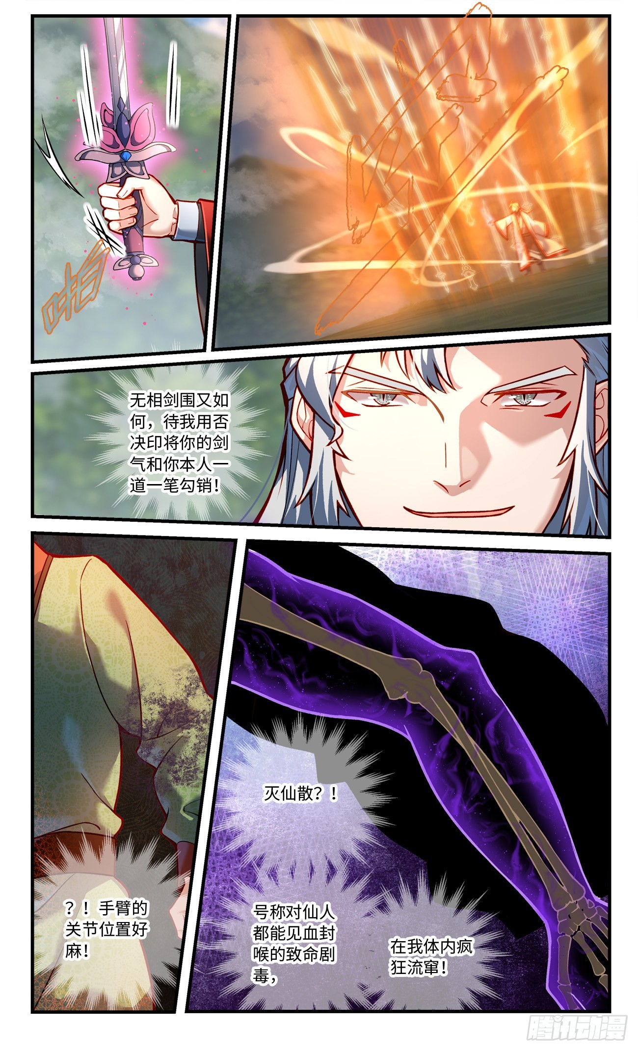 第七百八十七章5