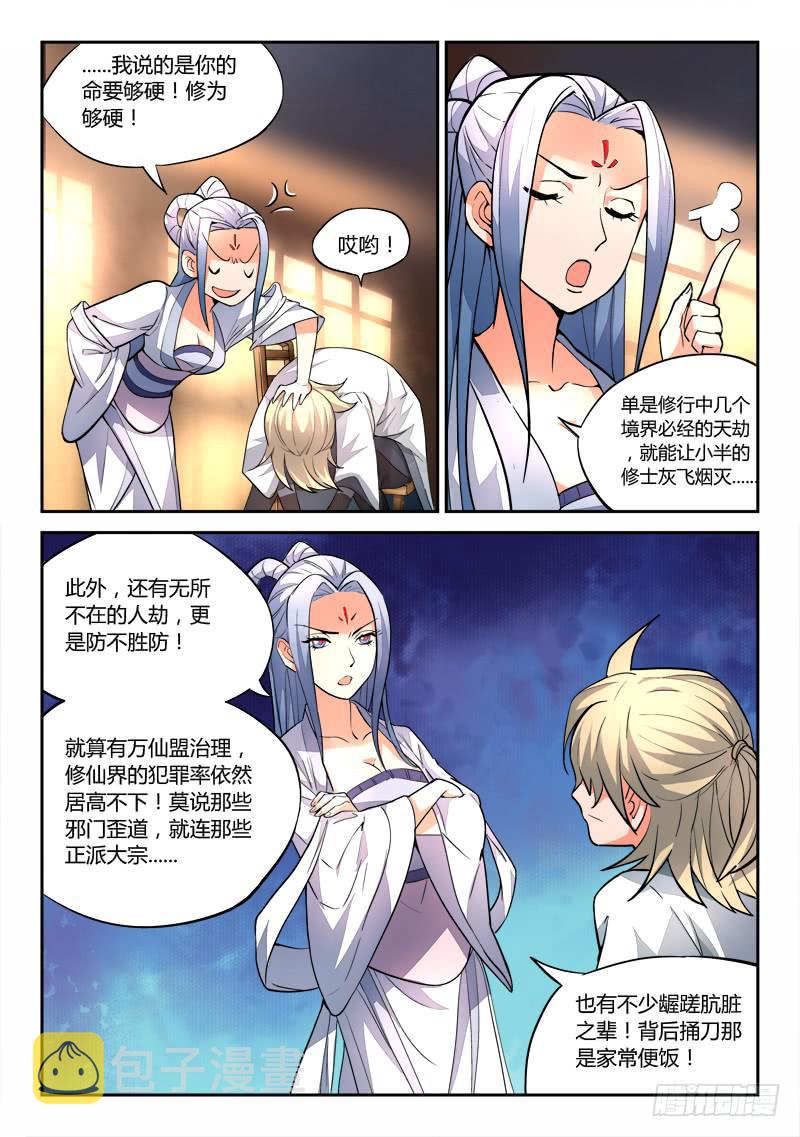 第二十七章10