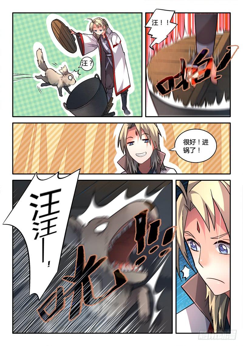 第一百五十七章7