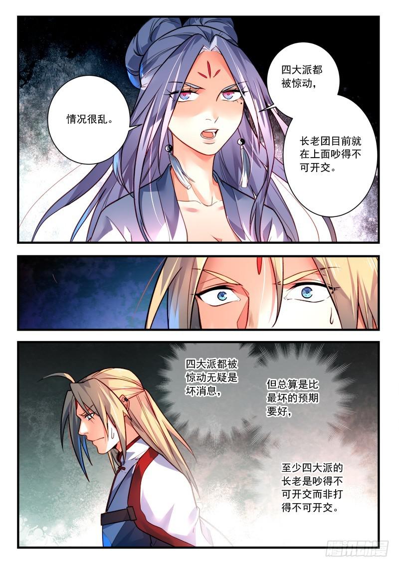 第四百零五章6