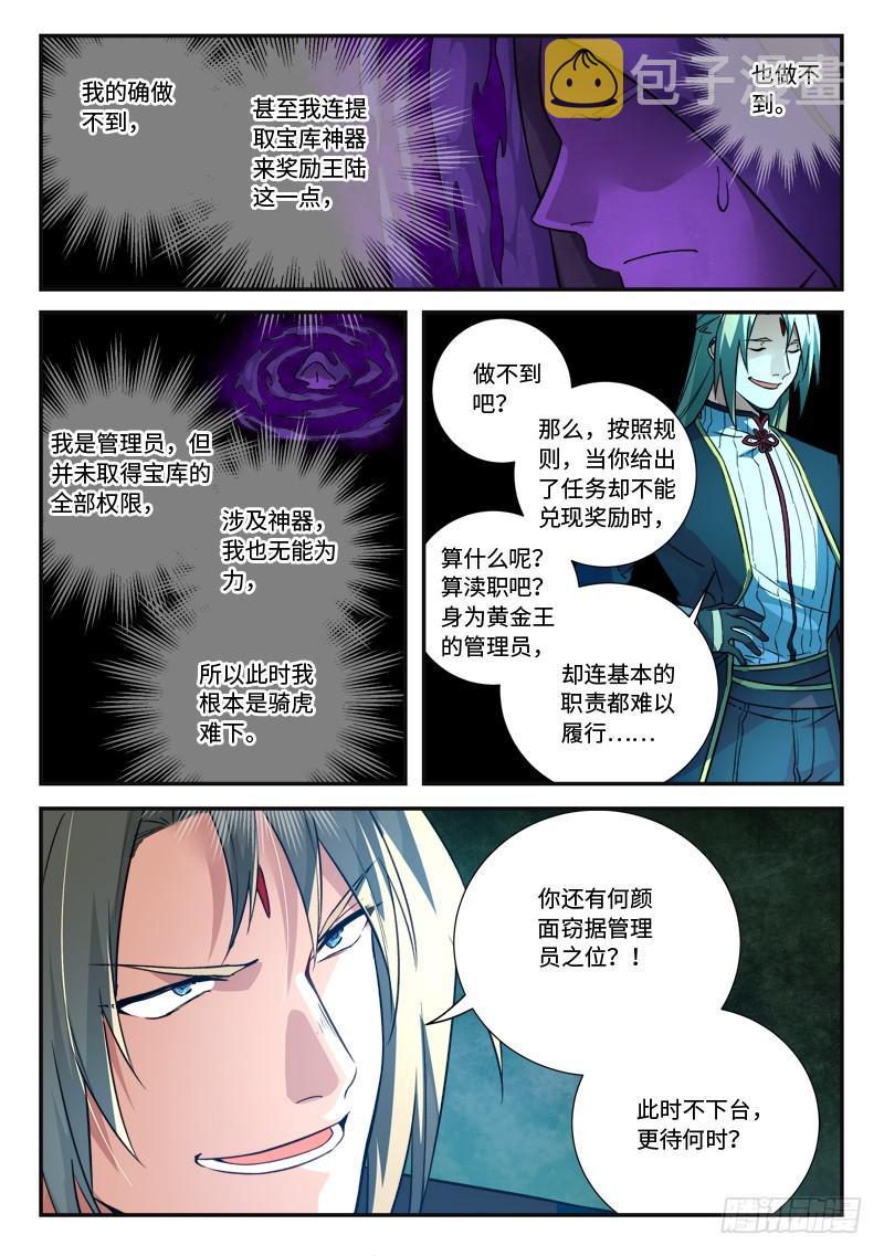 第五百一十四章9