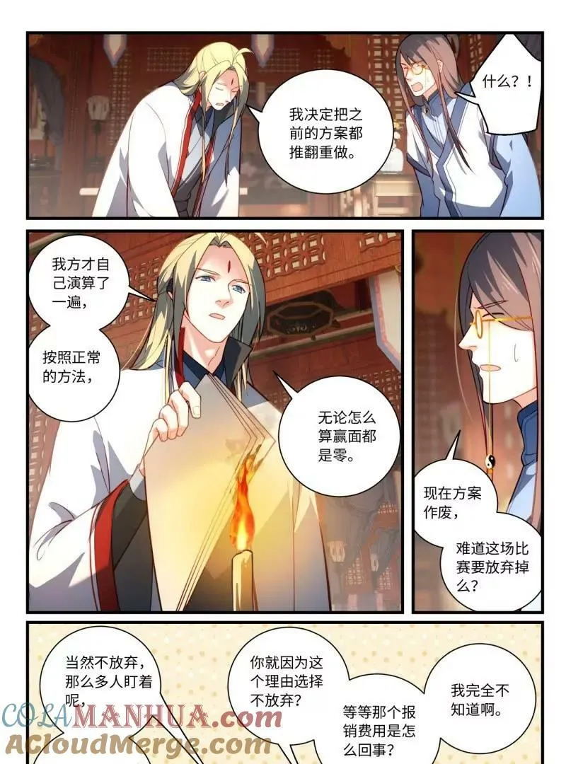 第八百六十章6