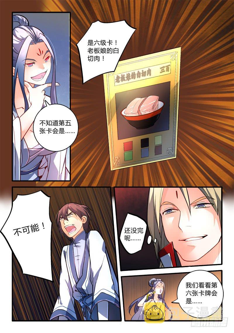 第一百七十八章5