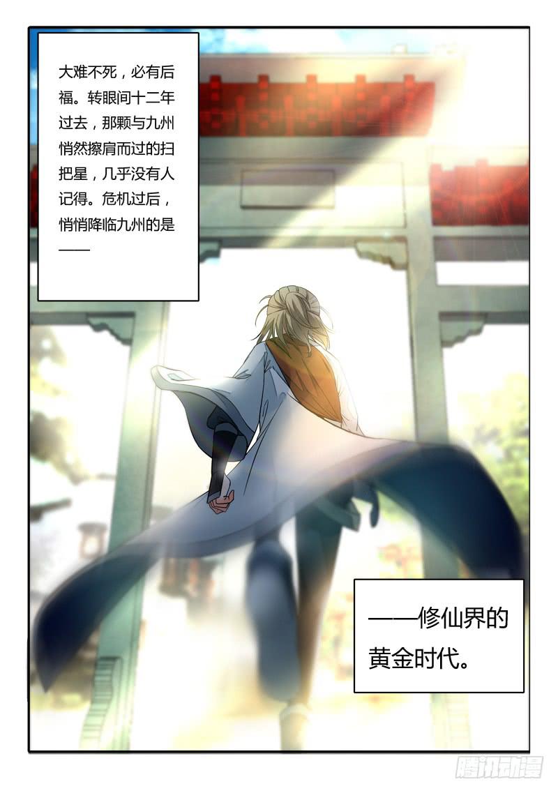 序章11