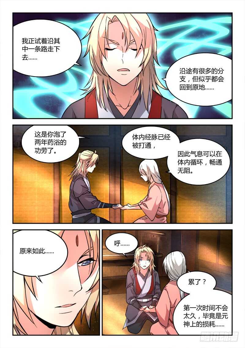 第六百二十一章3
