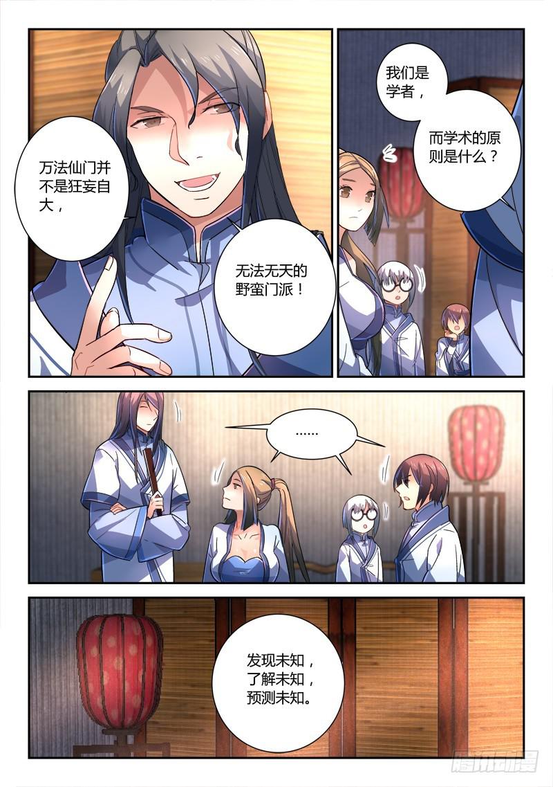 第二百三十八章6