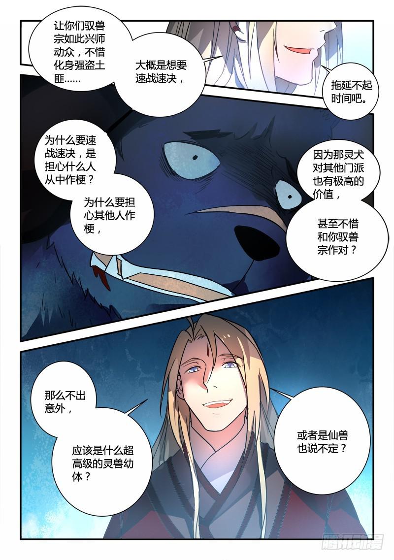 第二百五十四章13
