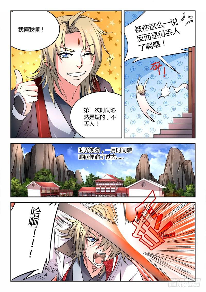 第五十二章4