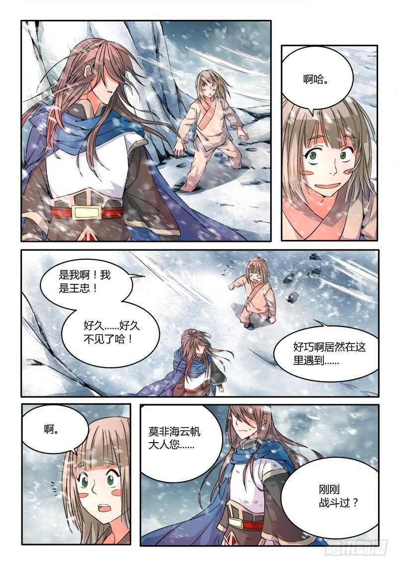 第五百八十八章8