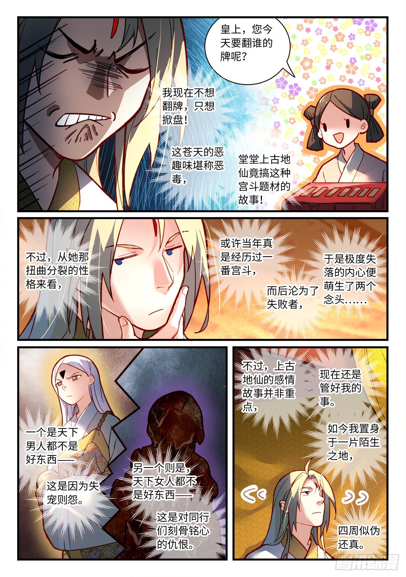 第七百三十二章3
