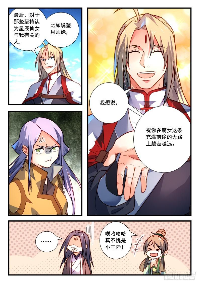 第四百零九章9
