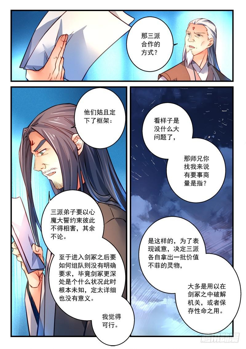第二百九十六章3