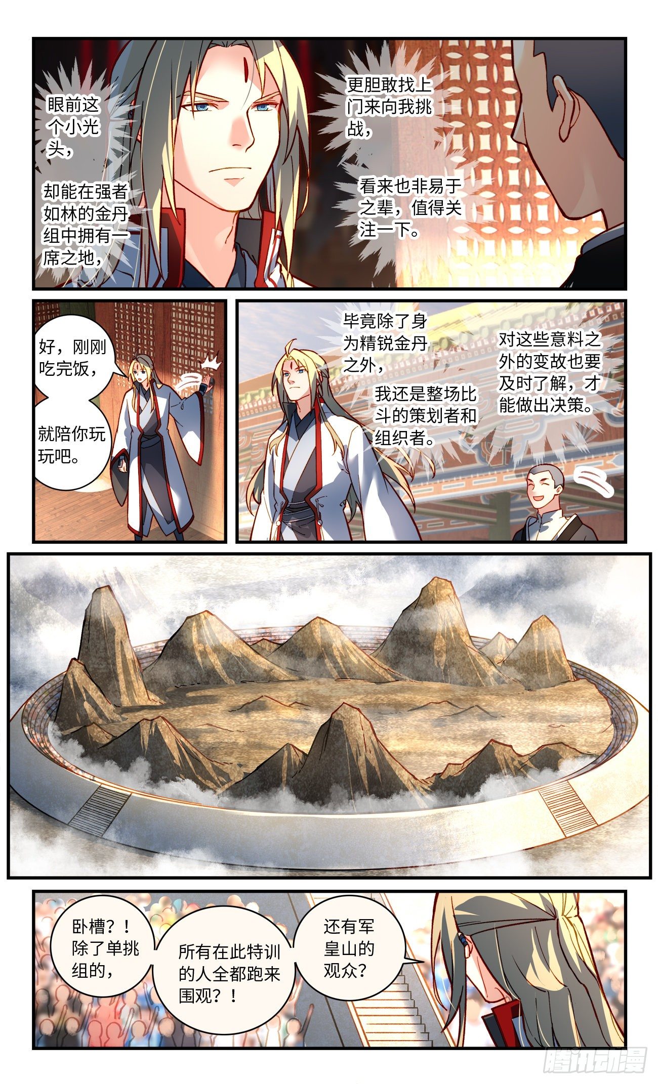 第七百六十二章3