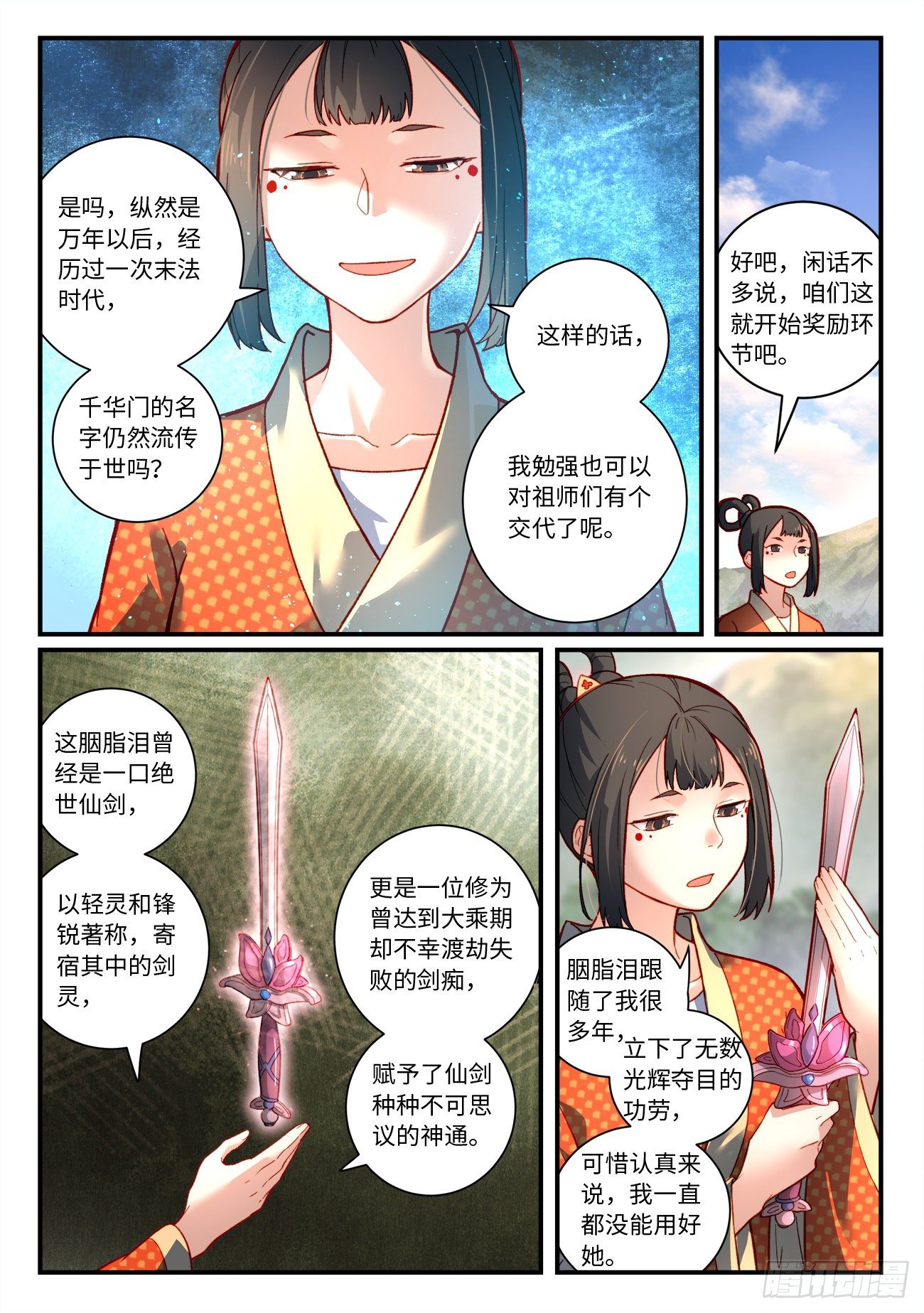 第七百四十三章6