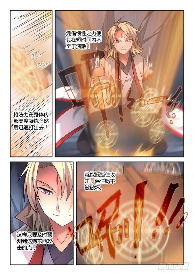 第一百五十七章9