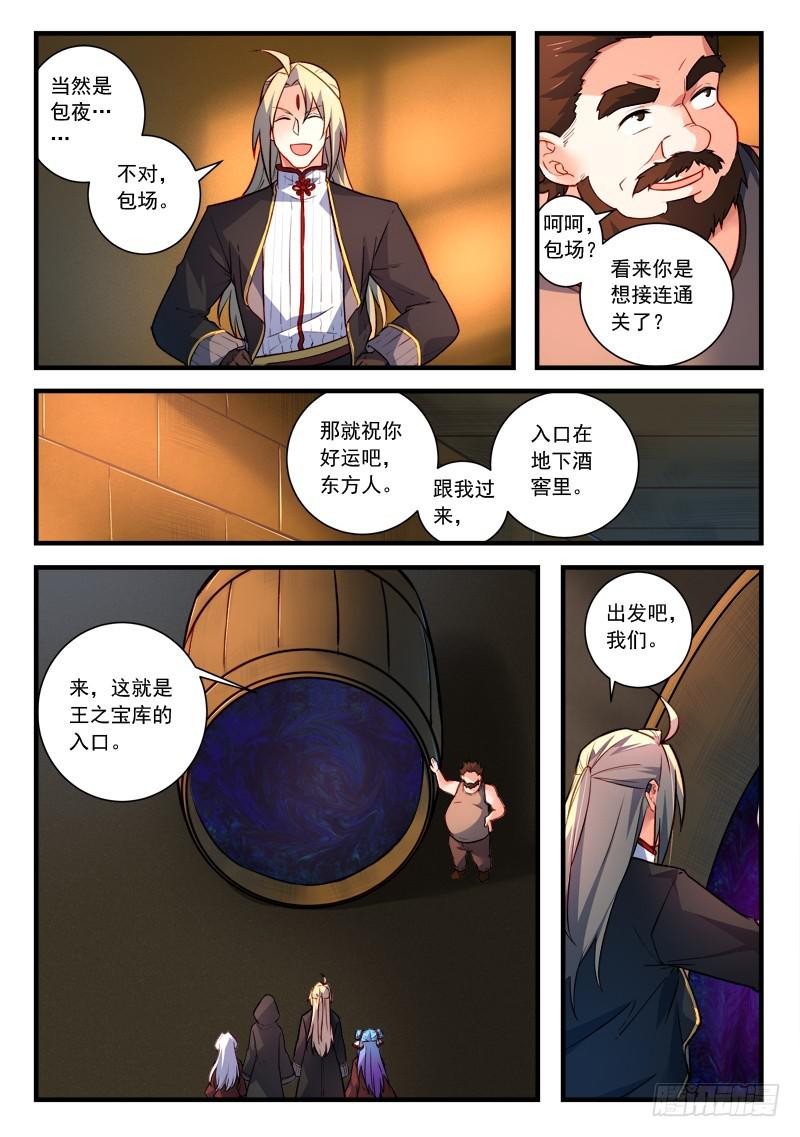 第四百四十二章9