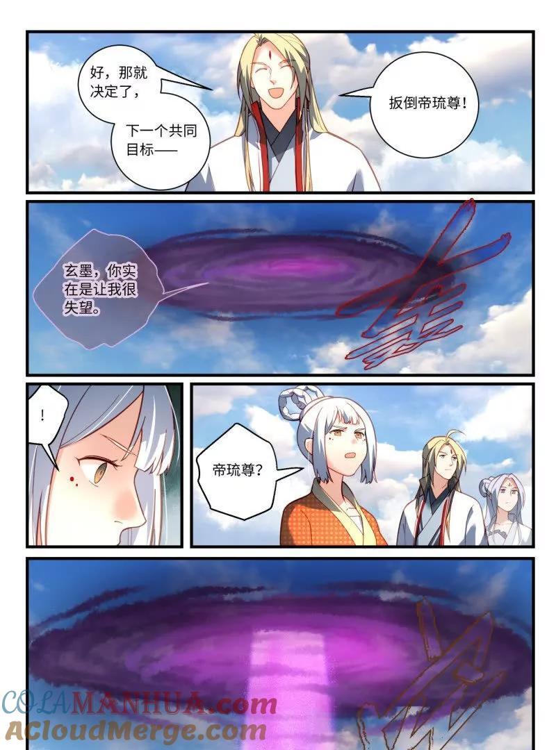 第八百六十七章10
