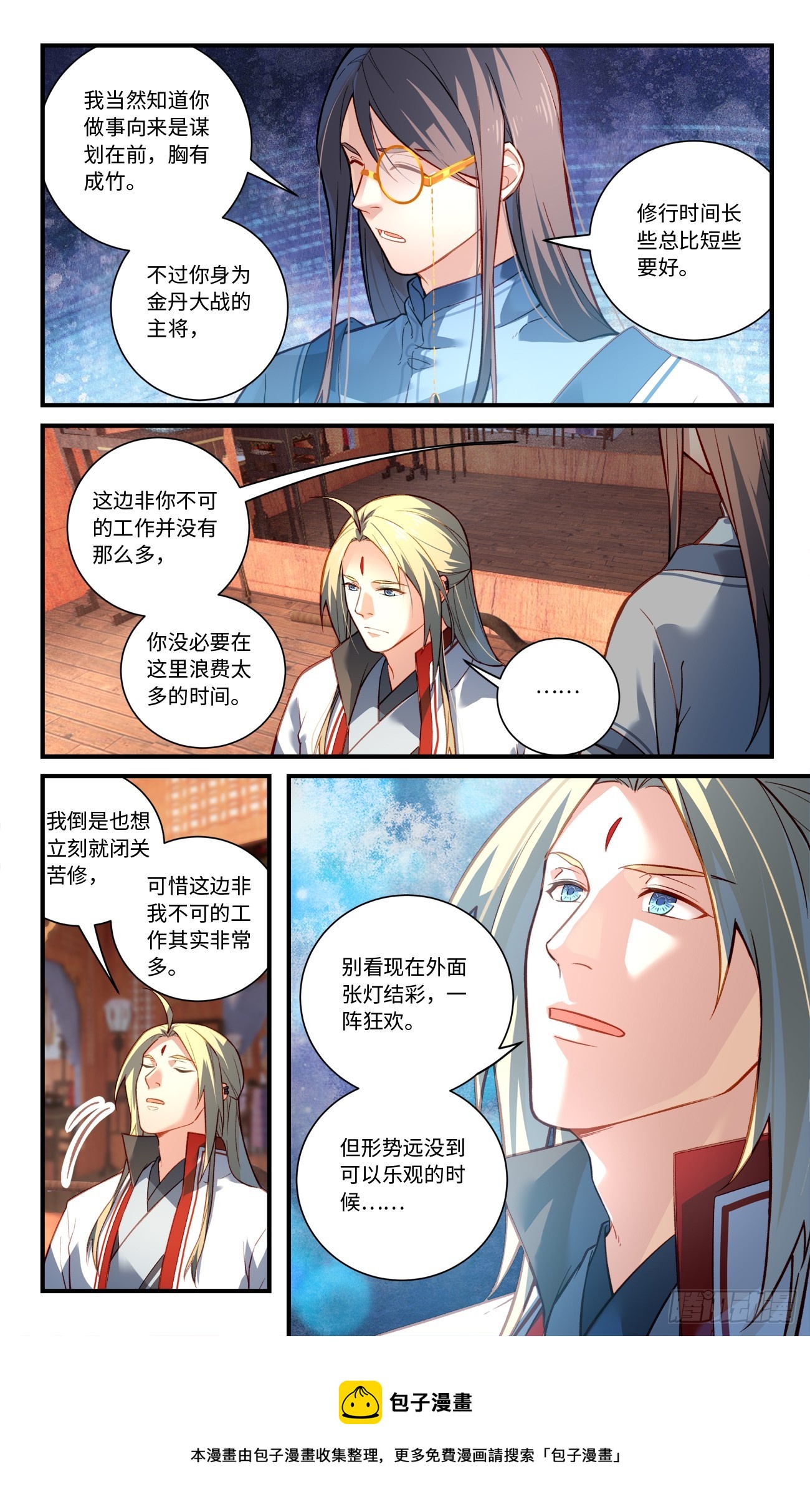 第八百三十章9