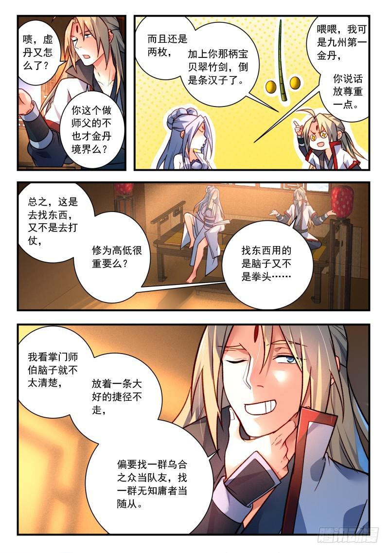 第四百一十八章7
