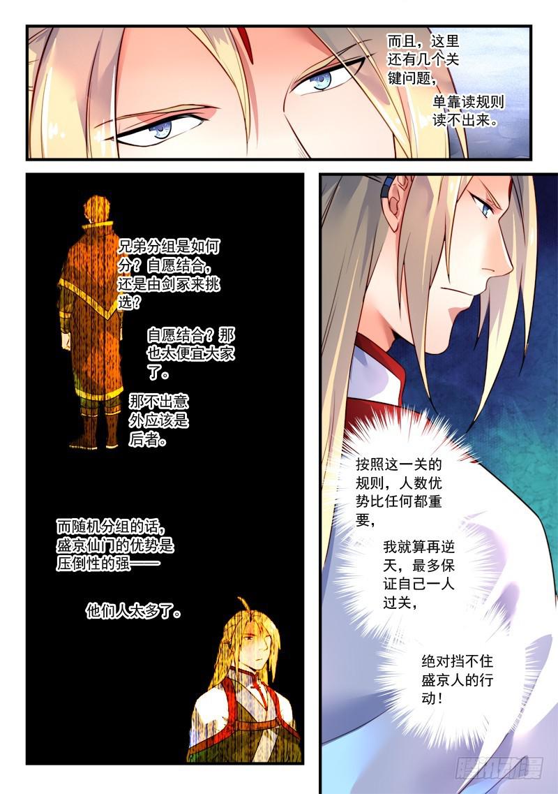 第三百三十一章9