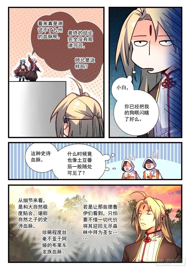 第四百六十六章3