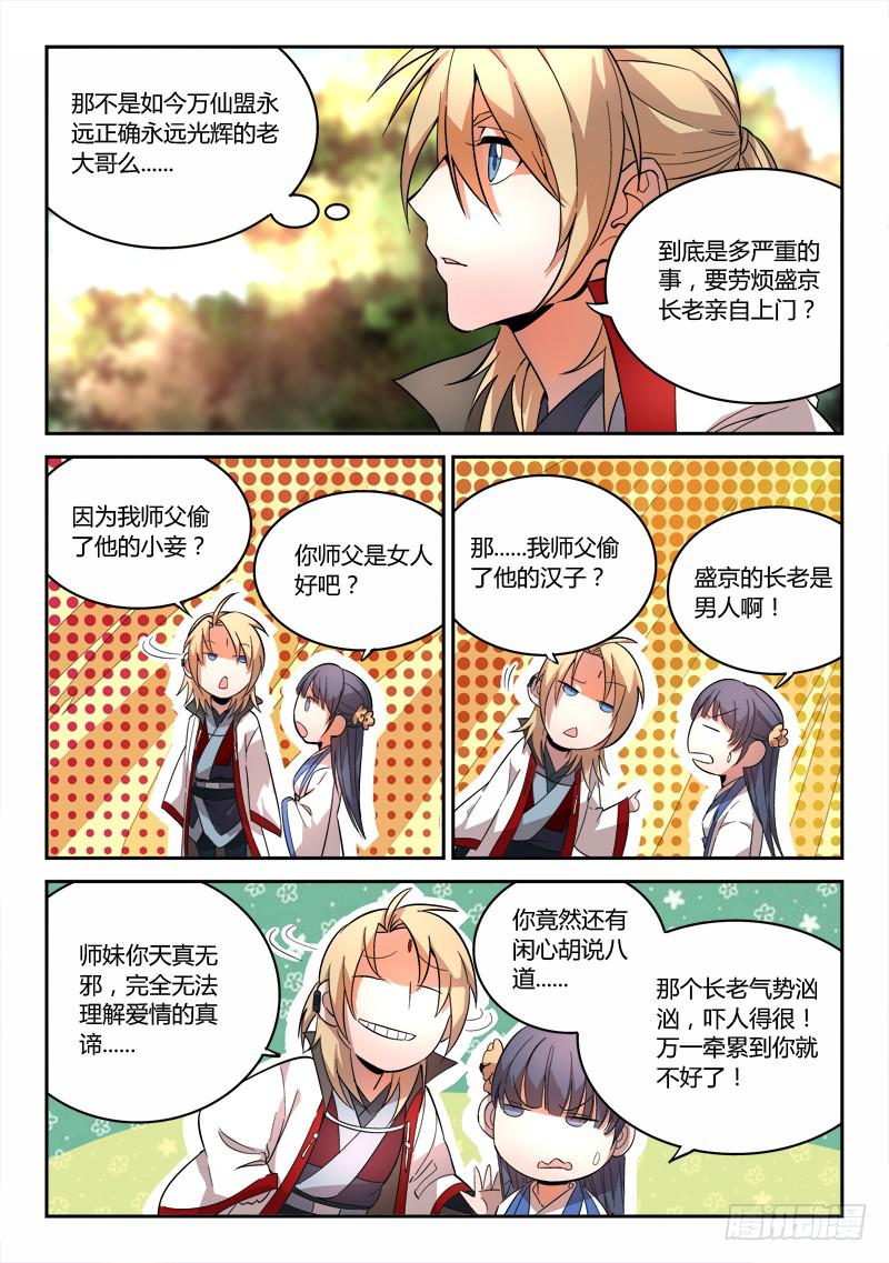 第六十五章4