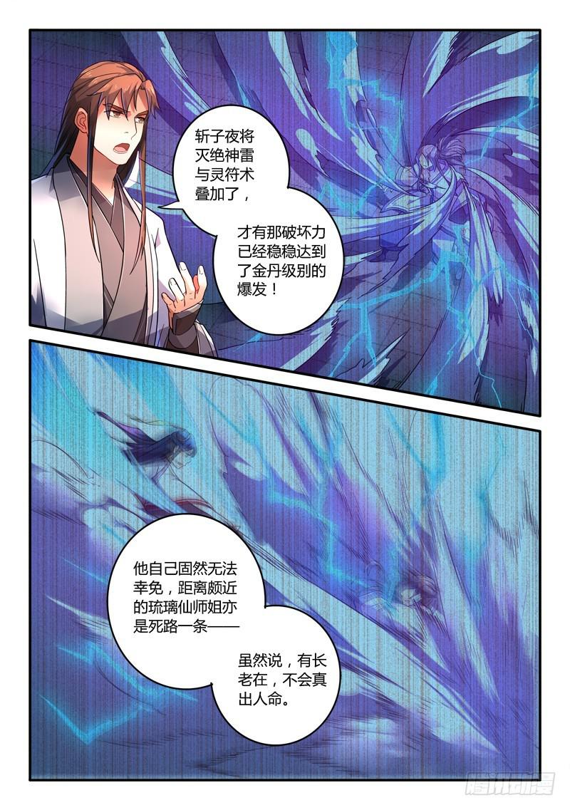 第二百三十章5