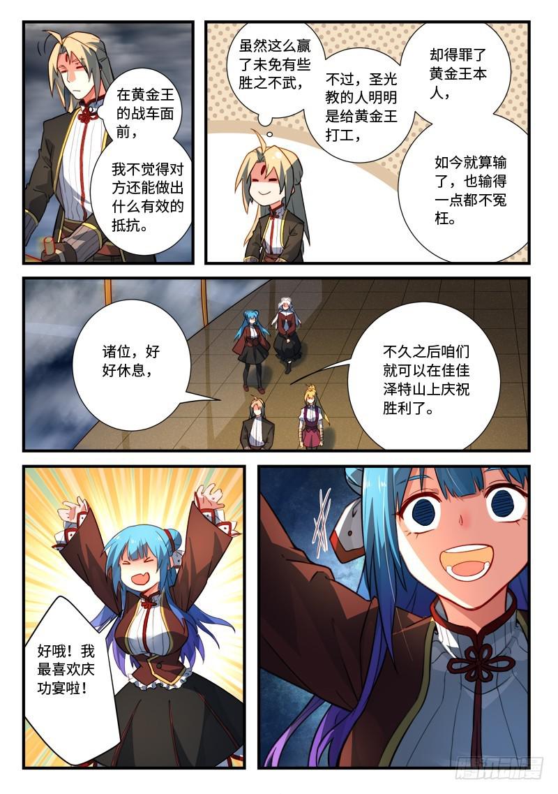 第五百四十一章10