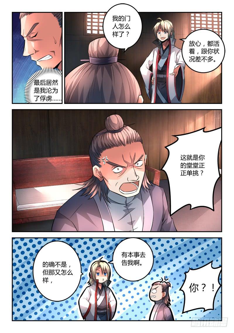 第一百二十一章2