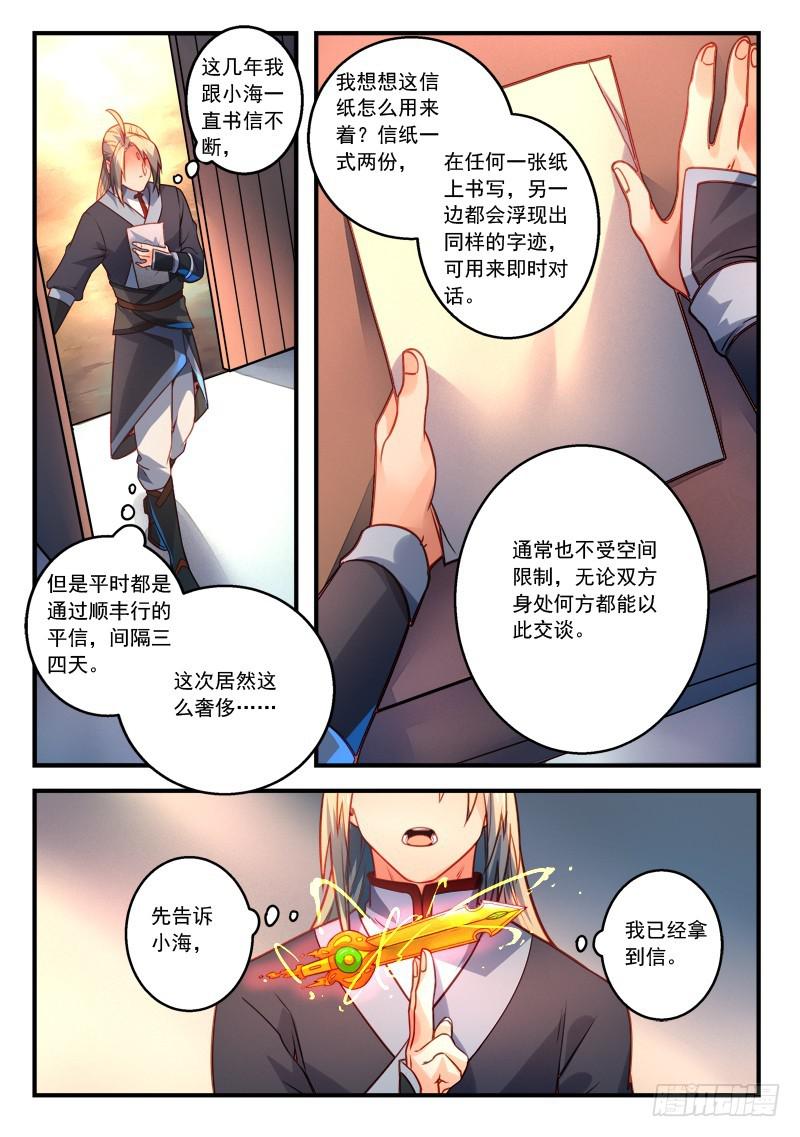 第二百八十六章2