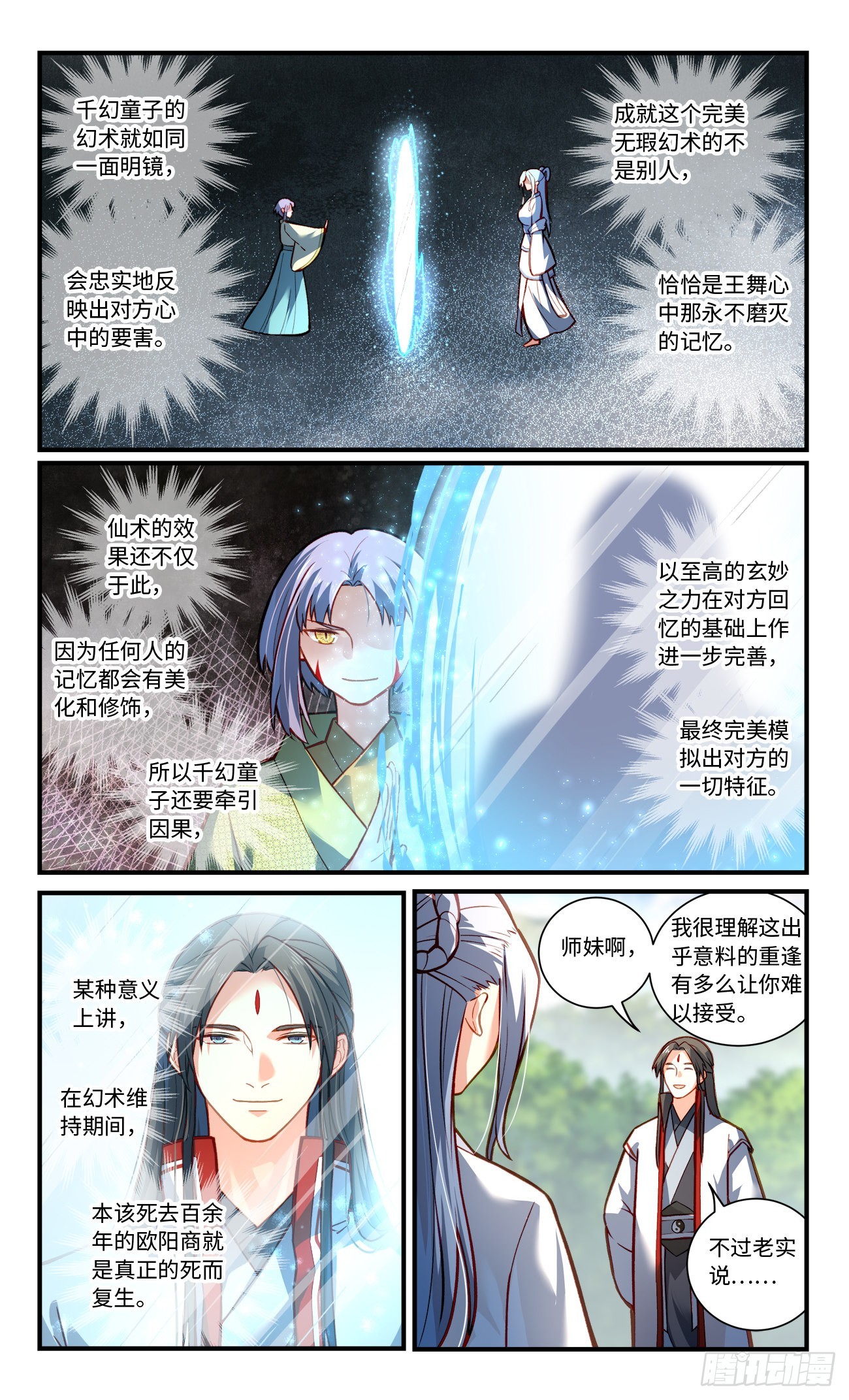 第八百零八章7