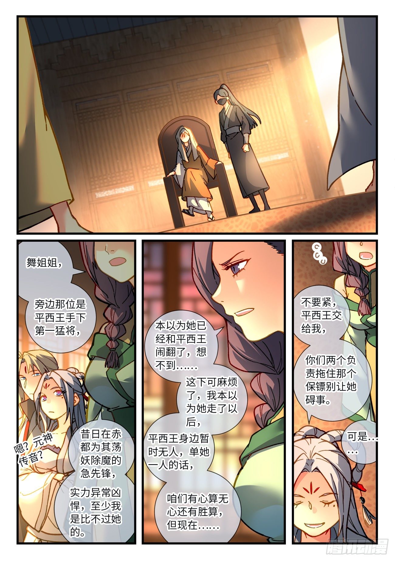 第七百一十九章2