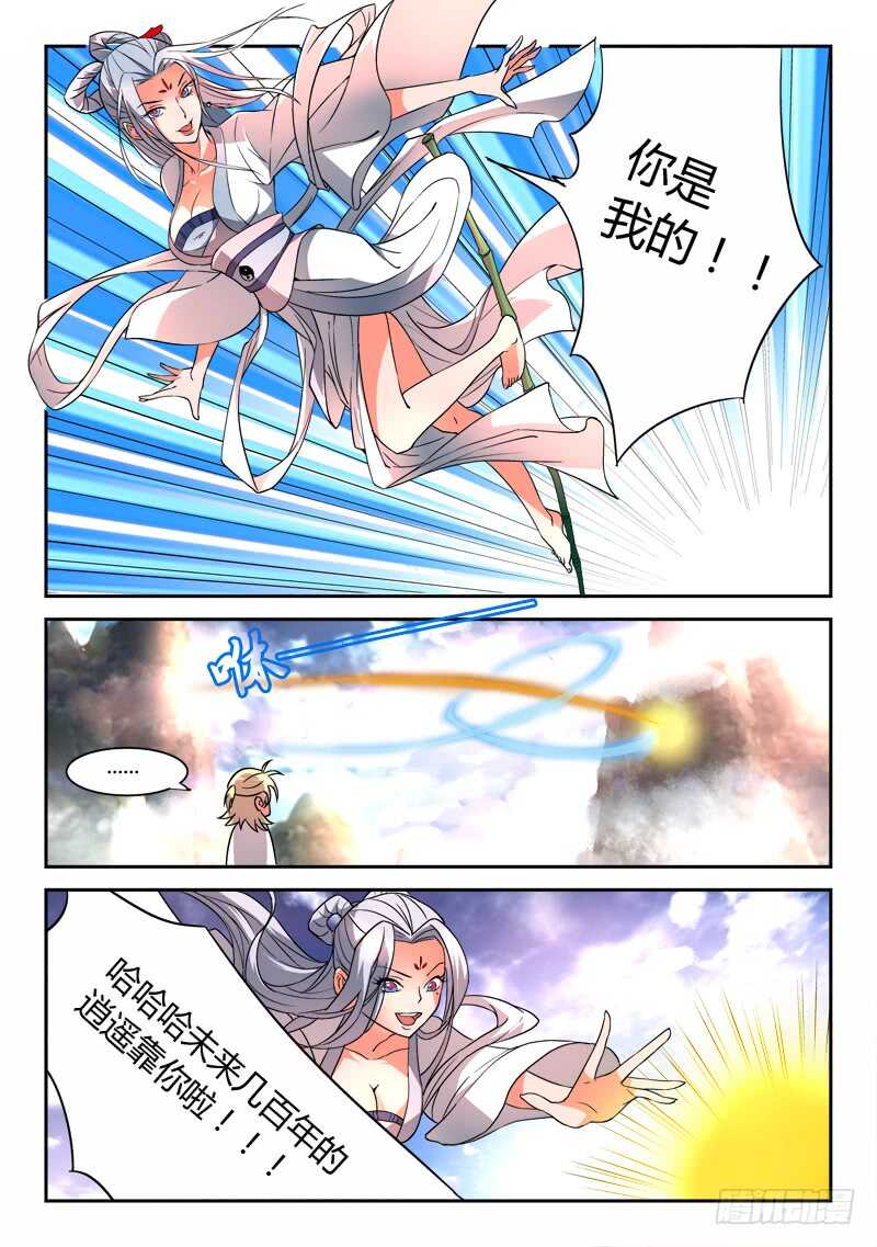 第五百九十章4