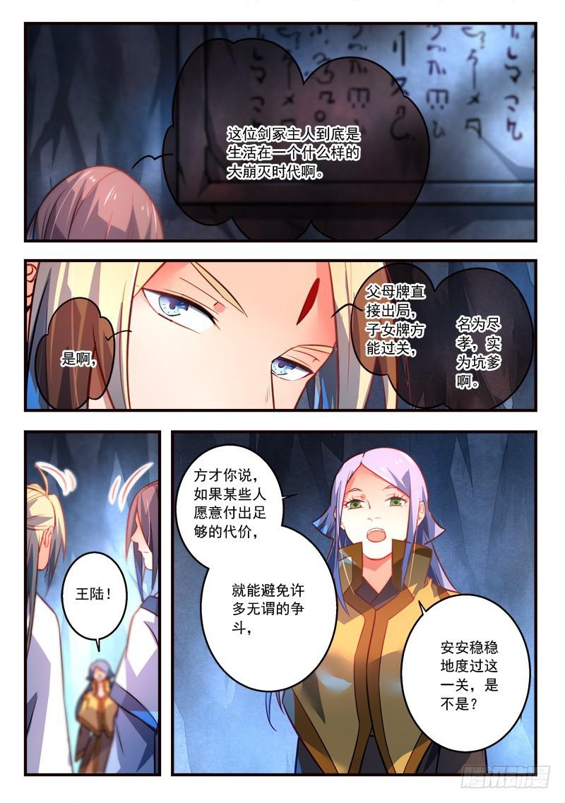 第三百二十章7