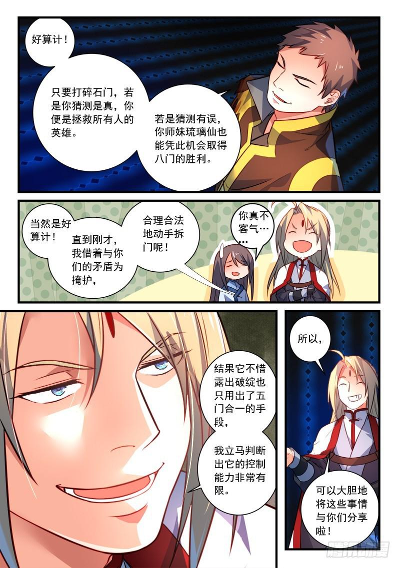 第三百四十七章3