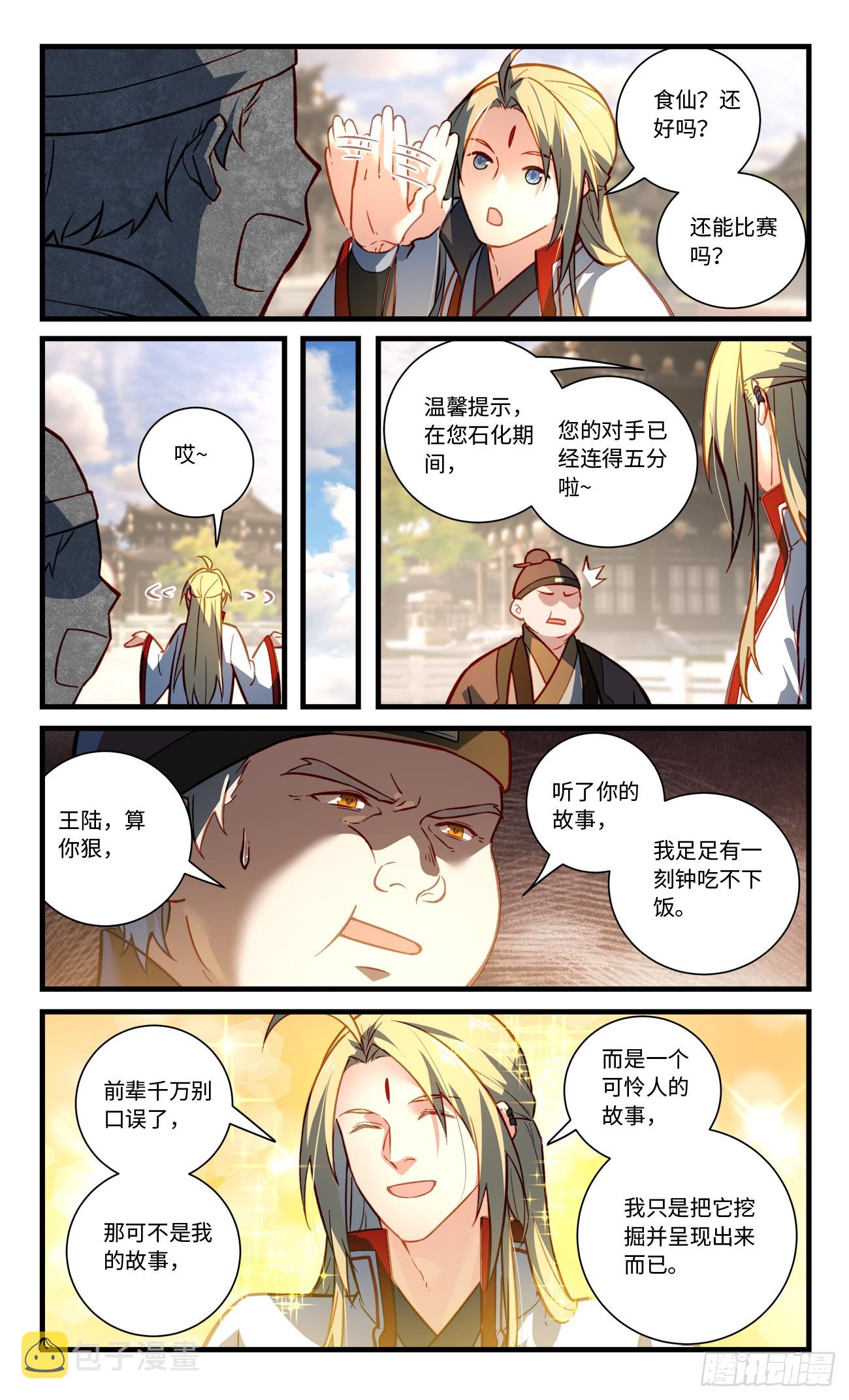 第八百二十二章5