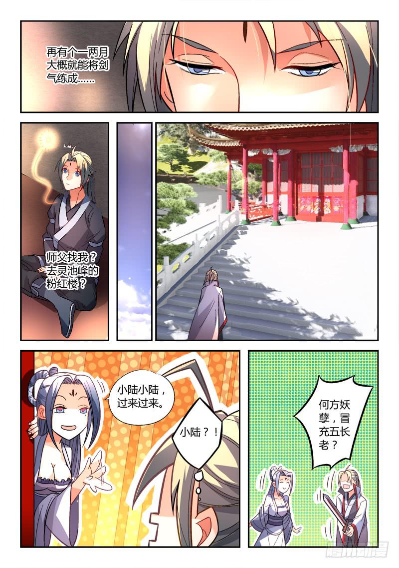 第一百五十四章10